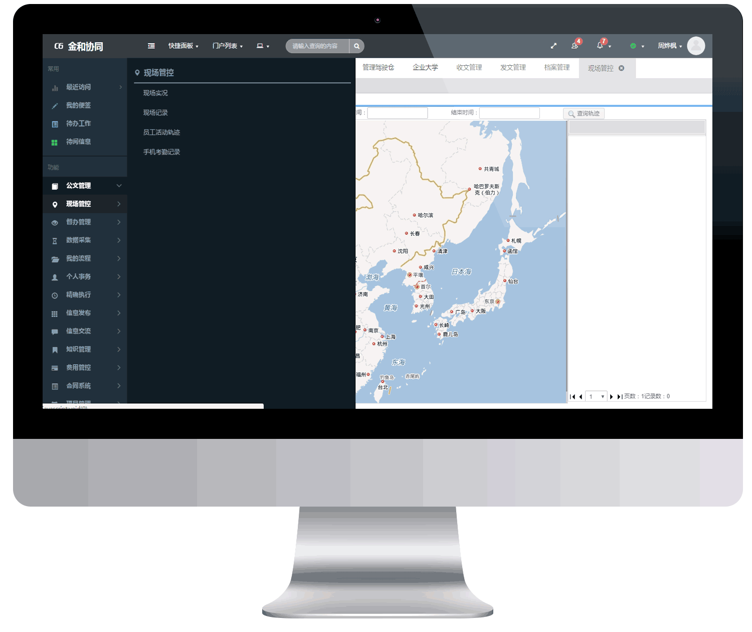 現(xiàn)場(chǎng)管控1