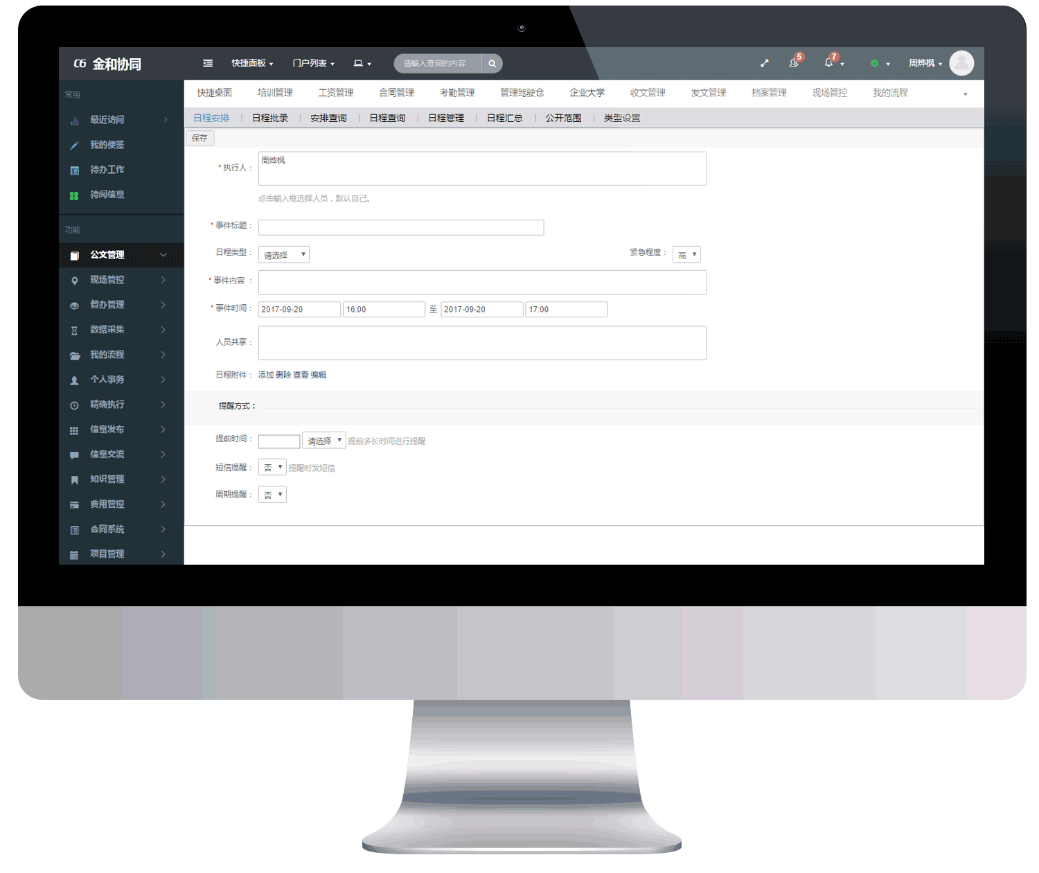 個(gè)人事務(wù)4